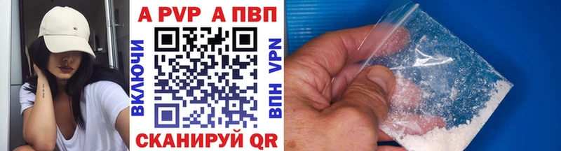 Альфа ПВП мука  Юрюзань 