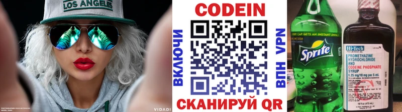 hydra зеркало  Юрюзань  Кодеин напиток Lean (лин) 