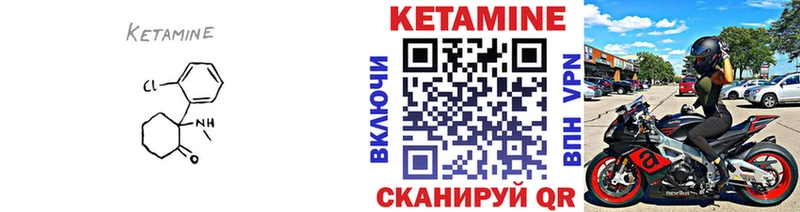 КЕТАМИН ketamine  что такое   Юрюзань 