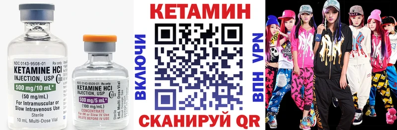КЕТАМИН VHQ Юрюзань